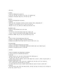 건강보험공단 합격 자소서