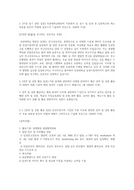 부산대학교병원 임상연구간호사 합격 자소서