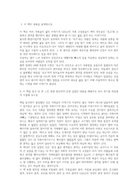 100점 받은 불편한편의점 독후감