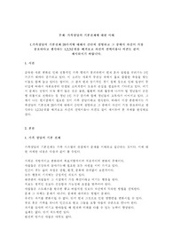 가족상담및가족치료가족상담의 기본전제 20가지에 대해서 간단히 설명하고