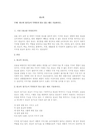 광고의 정기능이 무엇인지 알고 있는 대로 기술하시오