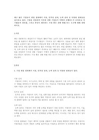 최근 많은 기업들이 취업 장면에서 서류, 인적성 검사, 능력 검사, 다양한 면접 등을 실시하고 있습니다. 기업의 구체적인 사례를 들어 이러한 선발 기법들이 어떻게 진행되는지 조사해 보시고, 각 기법
