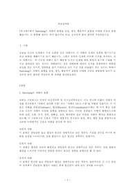Sternberg는 사랑의 유형을 감정, 생각, 행동까지 포함한 다차원 구조로 분류했습니다. 각 유형별 정의는 하지 않으셔도 되고, 순수하게 분석 결과만 작성하십시오.