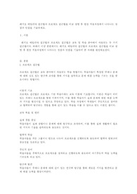 레지오 에밀리아 접근법과 프로젝트 접근법을 비교 설명 후 현장 적용과정에서 나타나는 장점과 단점을 기술하세요.