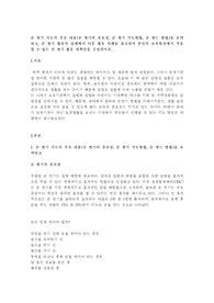 손 씻기 지도의 주요 내용(손 씻기의 중요성, 손 씻기 지도방법, 손 씻는 방법)을 요약하고, 손 씻기 활동의 실제에서 다룬 활동 사례를 참고하여 본인의 보육현장에서 적용할 수 있는 손 씻기 활동 계획안을 구성하시오.