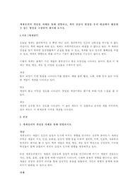 색채심리의 개념을 사례를 통해 설명하고, 색의 공감각 현상을 우리 현실에서 활용할 수 있는 방안을 구상하여 제시해 보시오.