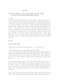 기질은 선천적으로 타고나는 것일까 영원히 바꿀 수 없는 것일까