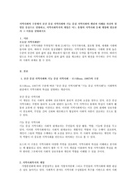 지역사회의 구분에서 공간 중심 지역사회와 기능 중심 지역사회의 개념과 사례를 자신의 경험을 중심으로 설명하고, 지역사회복지의 개입은 어느 유형의 지역사회 문제 개입에 필요한지 그 이유를 설명하시오