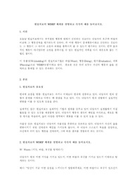 현실치료의 WDEP 체계를 설명하고 각각의 예를 들어보시오