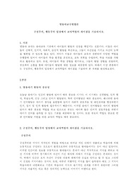 구성주의, 행동주의 입장에서 교사 역할의 차이점을 기술하시오
