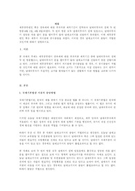 세무공무원인 甲은 상속세에 대한 부과처분 제척기간이 임박하자 납세의무자의 집에 두 번 방문(4월 1일, 4월 8일)하였다. 두 번의 방문 모두 납세의무자가 집에 있었으나, 납세의무자가 정당한 사유 없이 문을 열어주지 않아 납세고지서를 전달하지 못하였다. 이에 세무공무원인 甲은 세무서 게시판에 공시송달을 하였다. 이러한 경우 납세고지서의 송달이 적법한 것인지