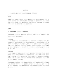 실제사례를 들어 가격상한제와 가격하한제를 설명하시오.