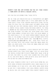 현재까지 수강한 내용 중에 본인에게 가장 인상 깊은 주제를 선정하고 그 주제에 관하여 수필 형식으로 자유롭게 논하시오