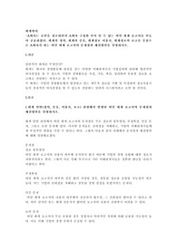 A회사는 보안을 강조하면서 A회사 구성원 만이 알 수 있는 비밀 회계 보고서를 만들어 공표하였다. 회계의 정의, 회계의 분류, 회계정보 이용자, 회계정보의 보고를 중심으로 A회사가 하는 비밀 회계 보고서의 문제점과 해결방안을 설명하시오.