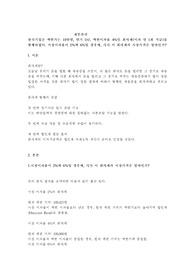 한국기업은 액면가는 10만원, 만기 5년, 액면이자율 4프로인 회사채 (이자 연1회 지급)를 발행하였다. 시장이율이 2프로일 때와 6프로일 경우에, 각각 이 회사채의 시장가격은 얼마인가
