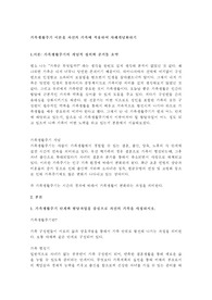 가족생활주기 이론을 자신의 가족에 적용하여 사례개념화하기