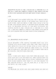 개인심리학자인 아들러의 주요 개념 1. 열등감과 보상, 2. 우월에 대한 추구 3. 가상의 목표. 4. 사회적 관심 5.생활양식 6. 출생순위 중 4개를 선택하여 각각의 개념에 학습자 자신의 성장과정과 현재 자신의 삶에 적용하여 분석하여 설명하시오.