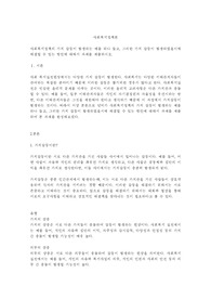 사회복지정책의 가치 갈등이 발생하는 예를 하나 들고, 그러한 가치 갈등이 발생하였을시에 해결할 수 있는 방안에 대해서 과제를 제출하시오.