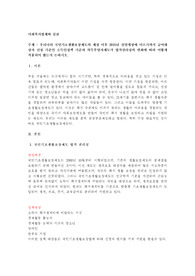 우리나라 국민기초생활보장제도의 제정 이후 2015년 전면개정에 이르기까지 급여대상자 선정 기준인