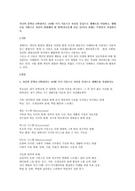 자신의 중학교 3학년(또는 16세) 시기 기준으로 자신을 중심으로 생태도를 작성하고, 생태도를 기반으로 자신이 변화해야 할 영역(진로문제 갈등 등)이나 과제는 무엇인지 작성하시오.