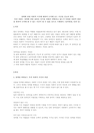 장애에 관한 사회적 시각에 대하여 논의해 보는 시간을 갖고자 한다.