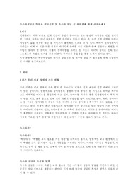 특수아상담의 특성과 상담전략 및 특수아 상담 시 유의점에 대해 서술하세요.