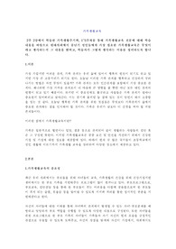 가족생활교육 전문에 대해 학습내용을 바탕으로 현대사회에서 중년기 성인들에게 가장 필요한 가족생활교육은 무엇이라고 생각하는지 그 내용을 밝히고, 학습자가 그렇게 생각하는 이유를 정리하도록 합니다.