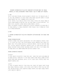 피아제의 인지발달이론과 비고츠키의 사회문화적 인지이론에 대한 기본 개념을 설명하고, 각 이론을 교육현장에서 어떻게 적용할 수 있는지 사례를 들어 작성한다.