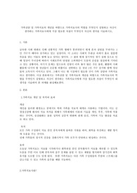 가족상담 및 가족치료의 개념을 바탕으로 가족치료사의 역할을 무엇인지 설명하고 자신이 생각하는 가족치료사에게 가장 필요한 자질이 무엇인지 자신의 생각을 서술하시오,