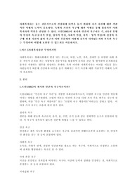 사회복지사는 돕는 전문직으로서 건강하게 타인을 돕기 위하여 자기 자신에 대한 객관적인 이해의 노력이 중요하다