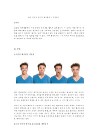 나의 이미지 메이킹 포트폴리오 작성하기
