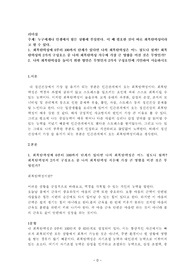누구에게나 인생에서 힘든 상황에 부딪힌다. 이 때 필요한 것이 바로 회복탄력성이라고 할 수 있다