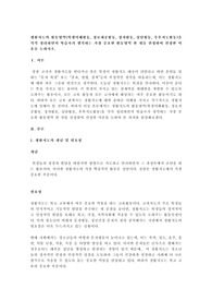생활지도의 활동영역(학생이해활동, 정보제공활동, 정치활동, 상담활동, 추후지도활동)을 각각 정리하면서 학습자가 생각하는 가장 중요한 활동영역 한 개를 선정하여 선정한 이유를 논하시오.