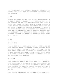 현재 한국사회에서 주요하게 논의되고 있는 사회문제 가운데 하나를 골라(빈부갈등,지역갈등,청소년범죄,고령화) 그 원인과 결과를 구조기능주의적 시각과 갈등주의적 시각을 통해 각각 논하시오.