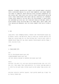 배움회사는 전자제품을 제조회사로부터 구입해서 전국의 대리점에 판매하는 유통전문회사이다