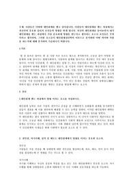사람들은 다양한 대인관계를 맺고 살아갑니다. 사람들이 대인관계를 맺는 과정에서는 자신만의 중요한 심리적 요인들의 영향을 받게 됩니다. 자신의 대인관계를 돌아보면서 내가 대인관계를 맺는 과정에서 가장 중요하게