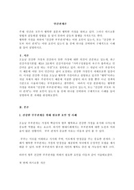 인간은 모두가 행복한 결혼과 행복한 가정을 원하고 있다. 그러나 의사소통 방법과 갈등해결 방법을