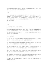 코디네이션의 의미와 효과를 설명하고, 현시대의 트렌드를 반영하여 앞으로 변화될 코디네이터의 업무 분야에 대한 자신의 견해를 작성하시오.