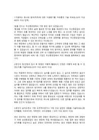두산중공업 생산관리직 합격 자기소개서