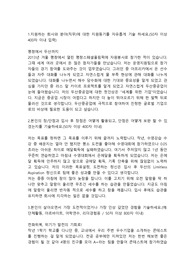 두산중공업 생산관리직 합격자소서