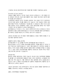 두산중공업 회로설계직 합격자소서