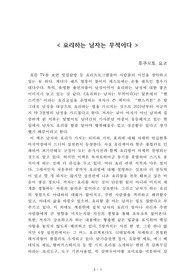 요리하는 남자는 무적이다[후쿠모토 요코] A+ 자료[작가의 의도 분석, Summary, 느낀점, 자아성찰 및 교훈, 시사점, 적용 계획<실천사항 - 나에게 어떻게 적용할 것인가>, 주관적인 생각 및 평가, 생각에 대한 이유<Why?>, 결론<긍정평가 or 아쉬운점>, 인상깊었던 문장 등)