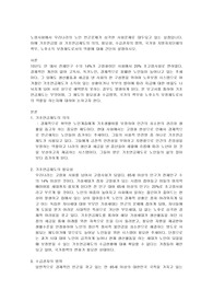노령사회에서 우리나라의 노인 빈곤문제_