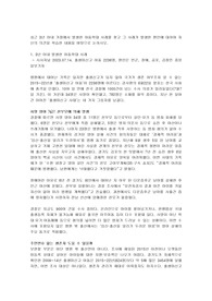 최근 3년 이내 가정에서 발생한 아동학대 사례를 찾고_