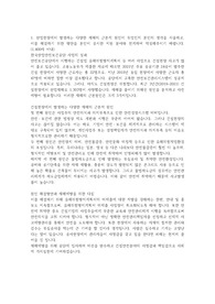 2022년도 한국산업보건공단 합격 자기소개서 입니다. 작성한 자기소개서 및 한국산업안전보건공단의 자소서 작성팁도 상세히 적혀있습니다.