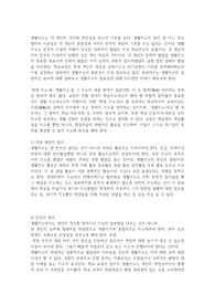학생지도와 생활지도의 필요성.
