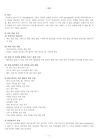 정신간호학 자살보고서