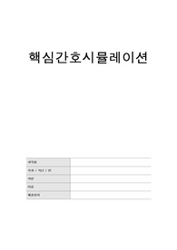 여성간호학 분만4기 간호