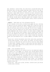 영화 방가방가를 통한 다문화의 특성