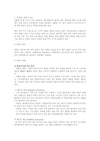병리학 폐렴(폐 염증) 보고서 (A+, 교수님 칭찬)
